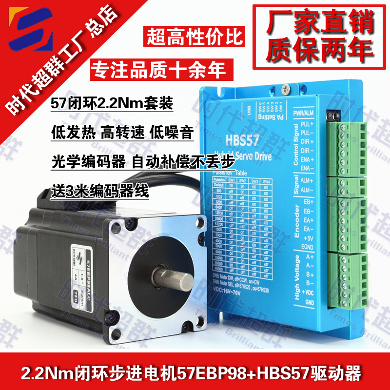 新品推荐 HBS57通用57闭环步进电机驱动器（LP）——轴承技术的革新之选