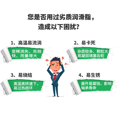 耐高温轴承润滑脂 轴承高效运行的“守护神”